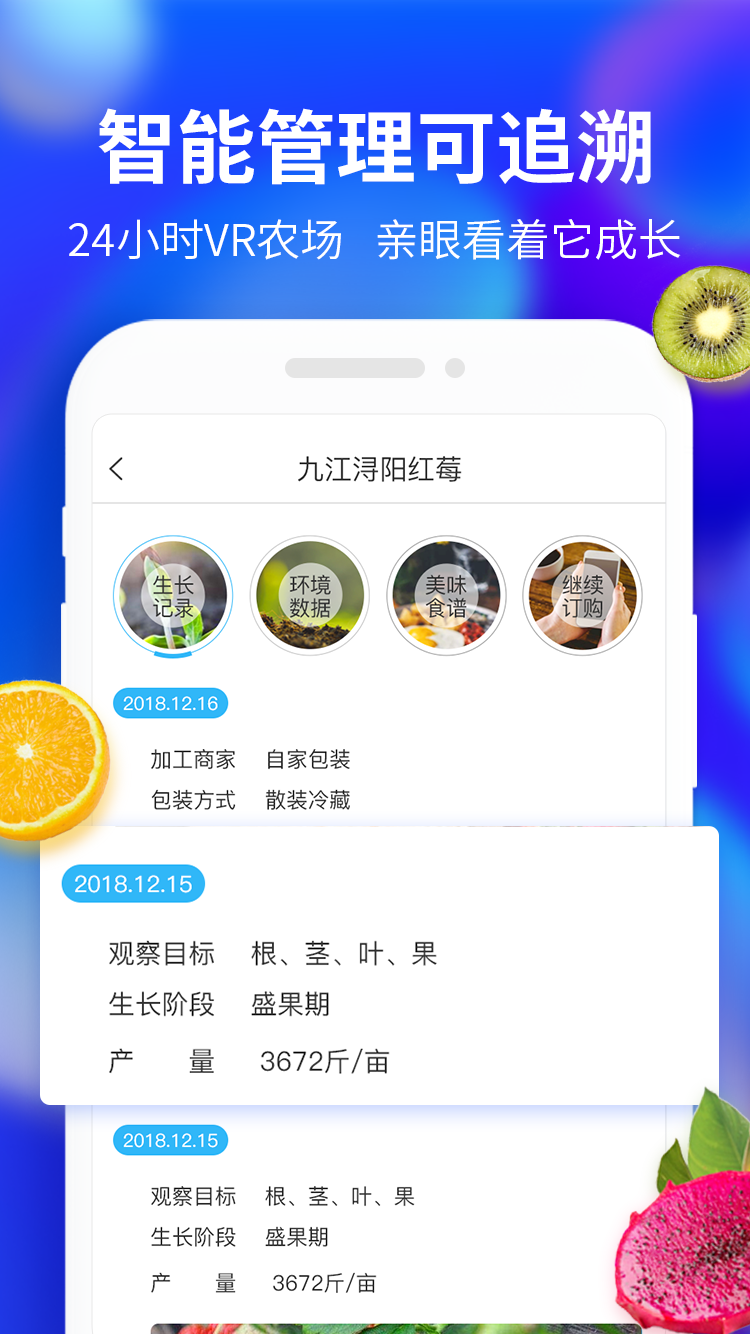侬农易购安卓版下载安装_侬农易购下载手机版