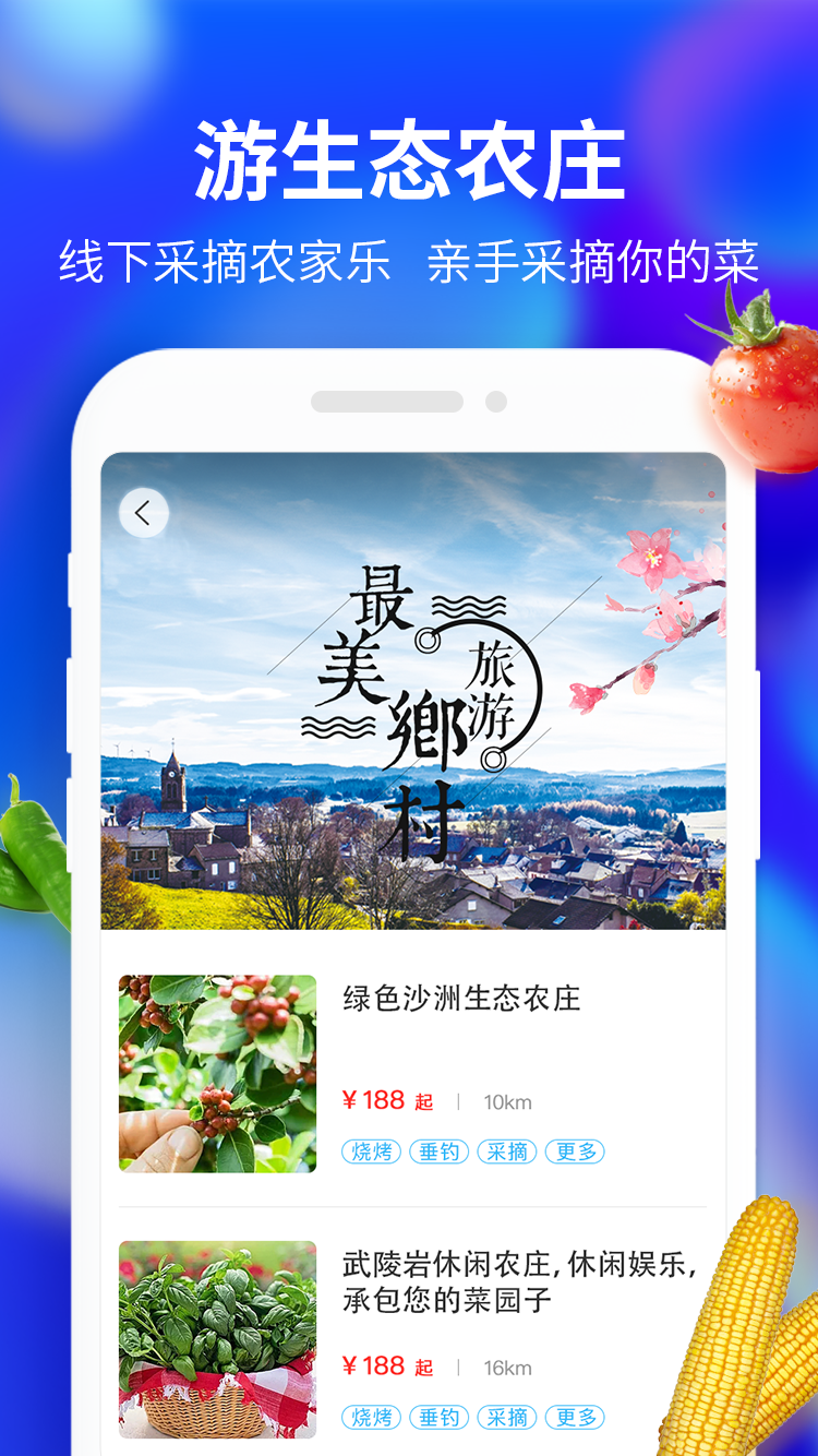 侬农易购安卓版下载安装_侬农易购下载手机版