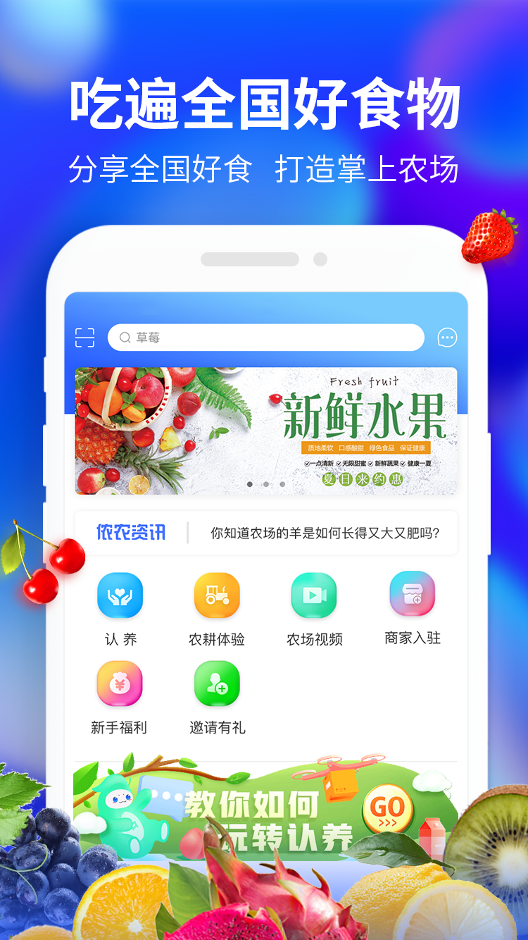 侬农易购安卓版下载安装_侬农易购下载手机版