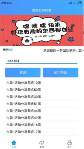 查好友共同群2025最新版_查好友共同群官方免费下载