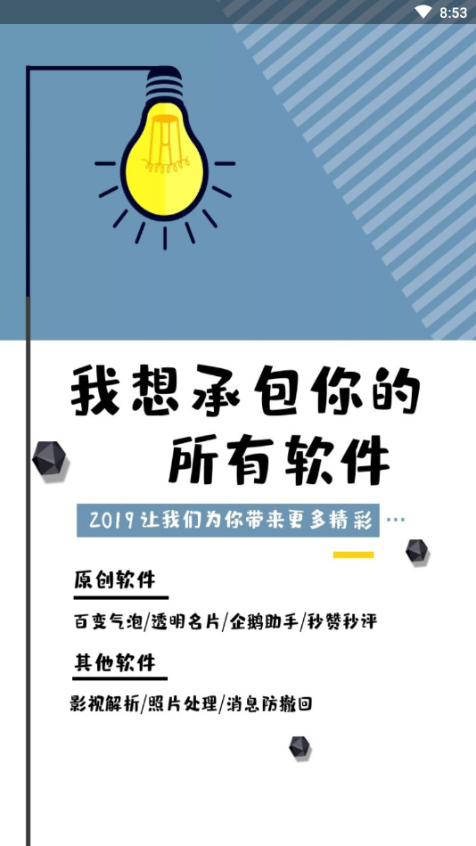 查好友共同群2025最新版_查好友共同群官方免费下载