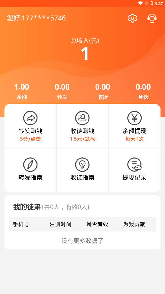 赚不封顶手机端_赚不封顶安卓App下载