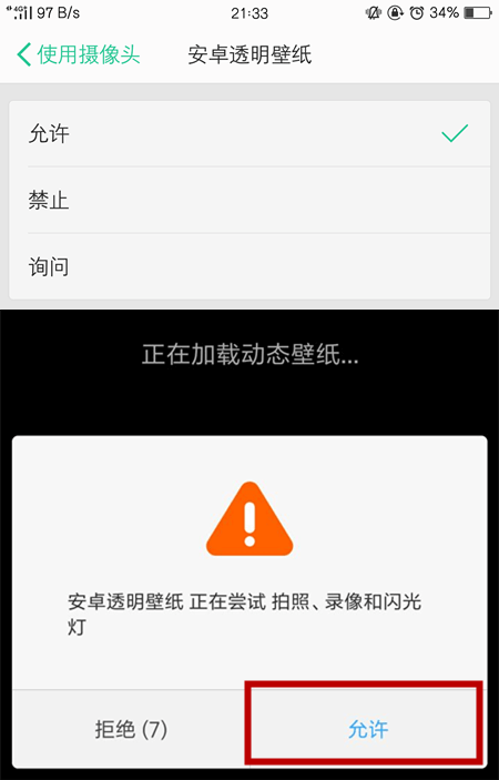 安卓透明壁纸软件APP下载安装_安卓透明壁纸软件最新官网下载