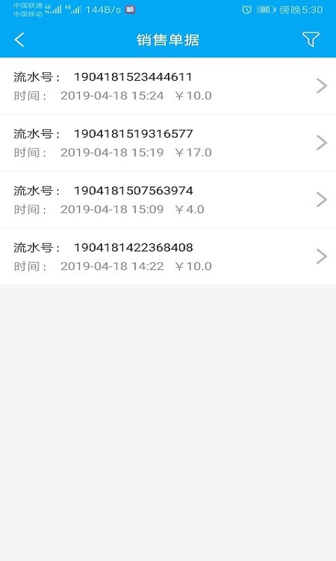 益收银下载手机版_益收银官方正版免费