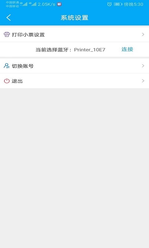 益收银下载手机版_益收银官方正版免费