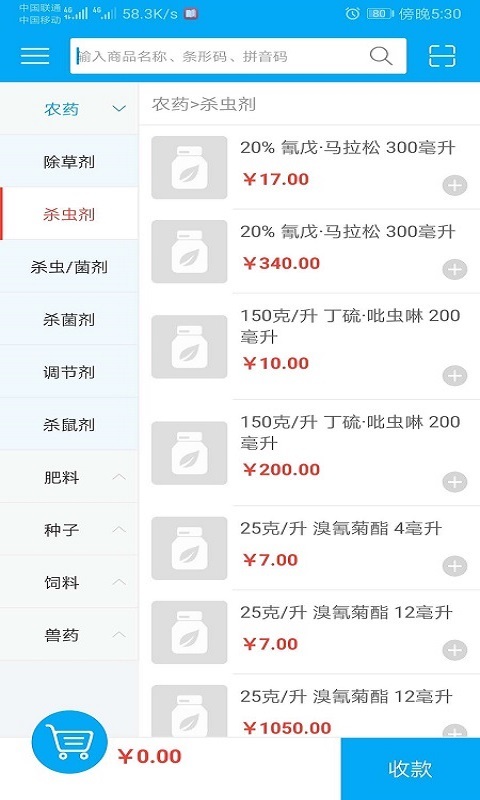 益收银下载手机版_益收银官方正版免费