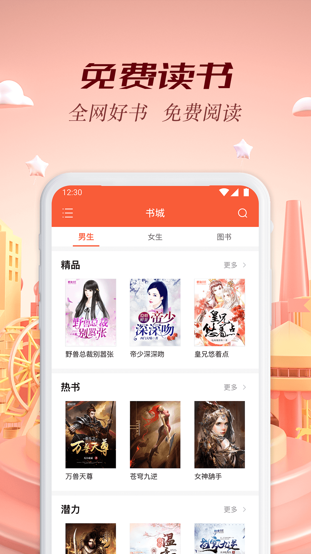 慢阅读免费版软件下载安装_慢阅读免费版软件下载安装
