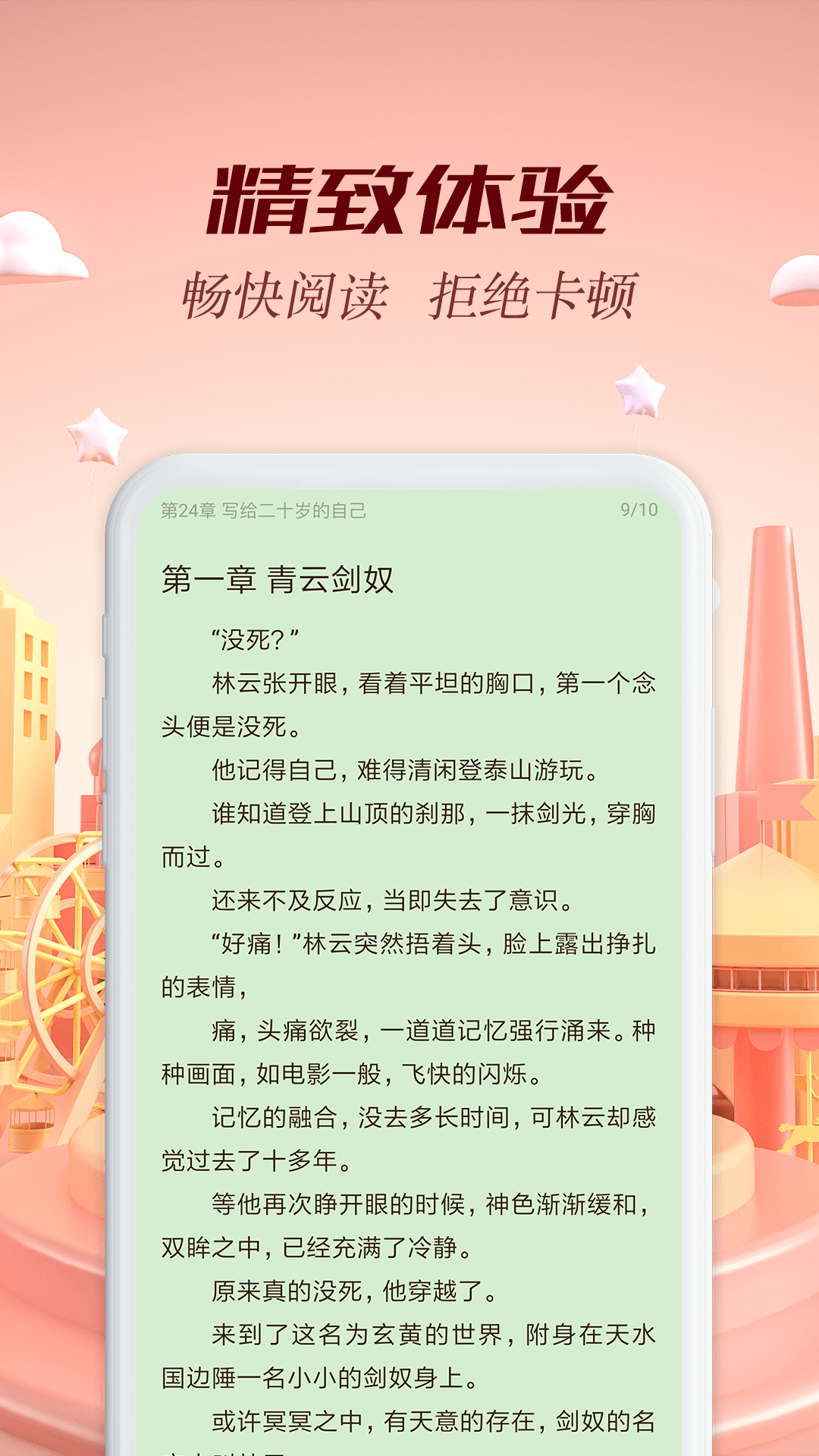 慢阅读免费版软件下载安装_慢阅读免费版软件下载安装