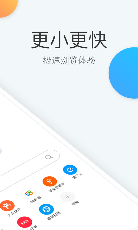 快查浏览器app官方正版_快查浏览器软件下载