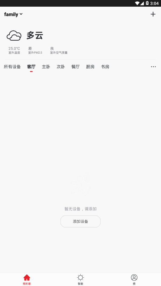 福家智能APP安装下载_福家智能免费下载