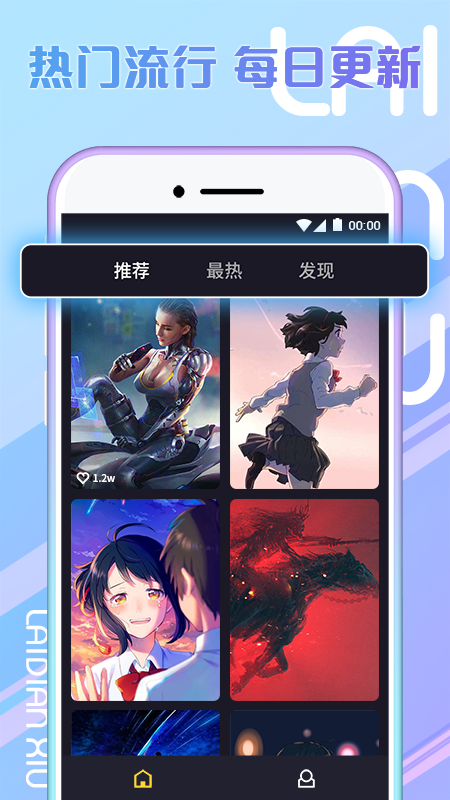 秀秀来电APP下载_秀秀来电手机端