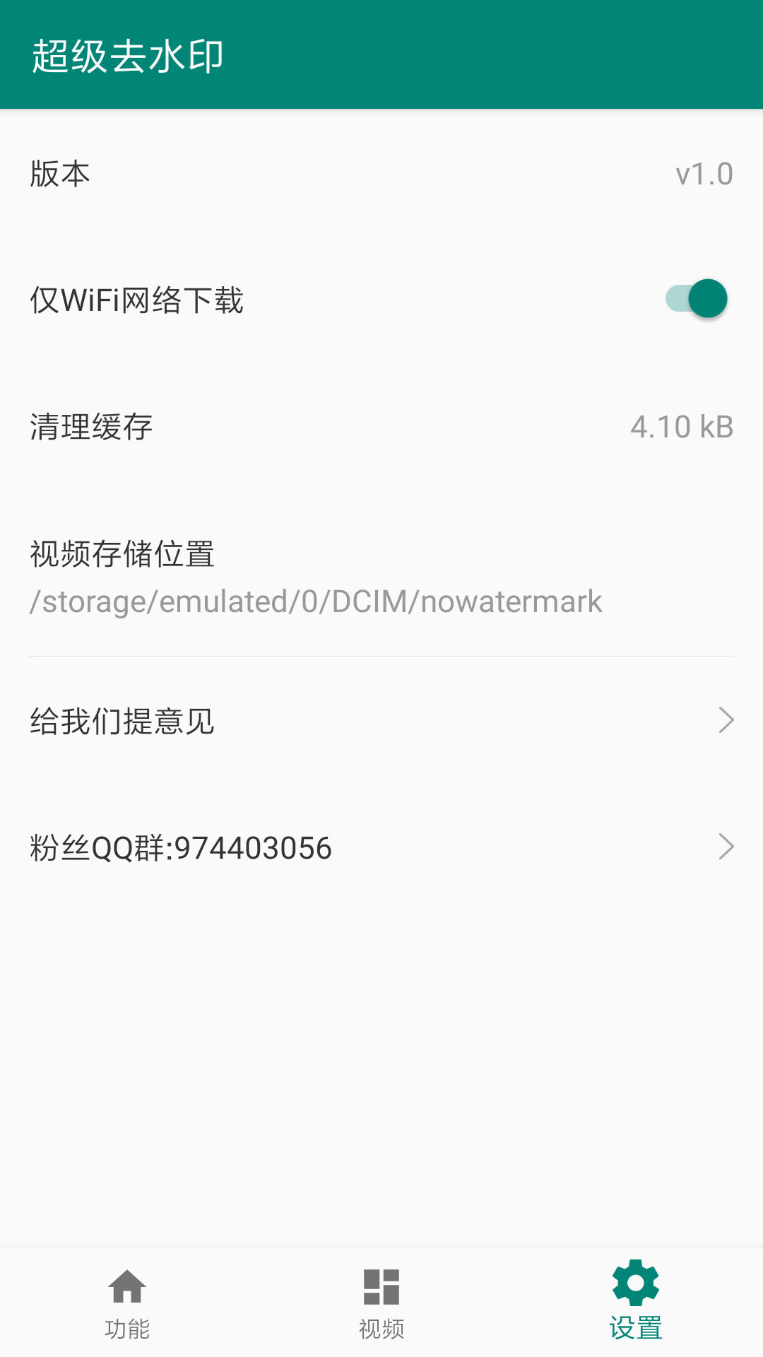 超级去水印免费2025新版_超级去水印免费版app下载