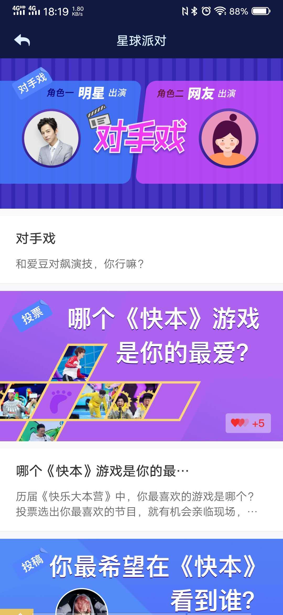 快乐星球正式版下载_快乐星球免费下载