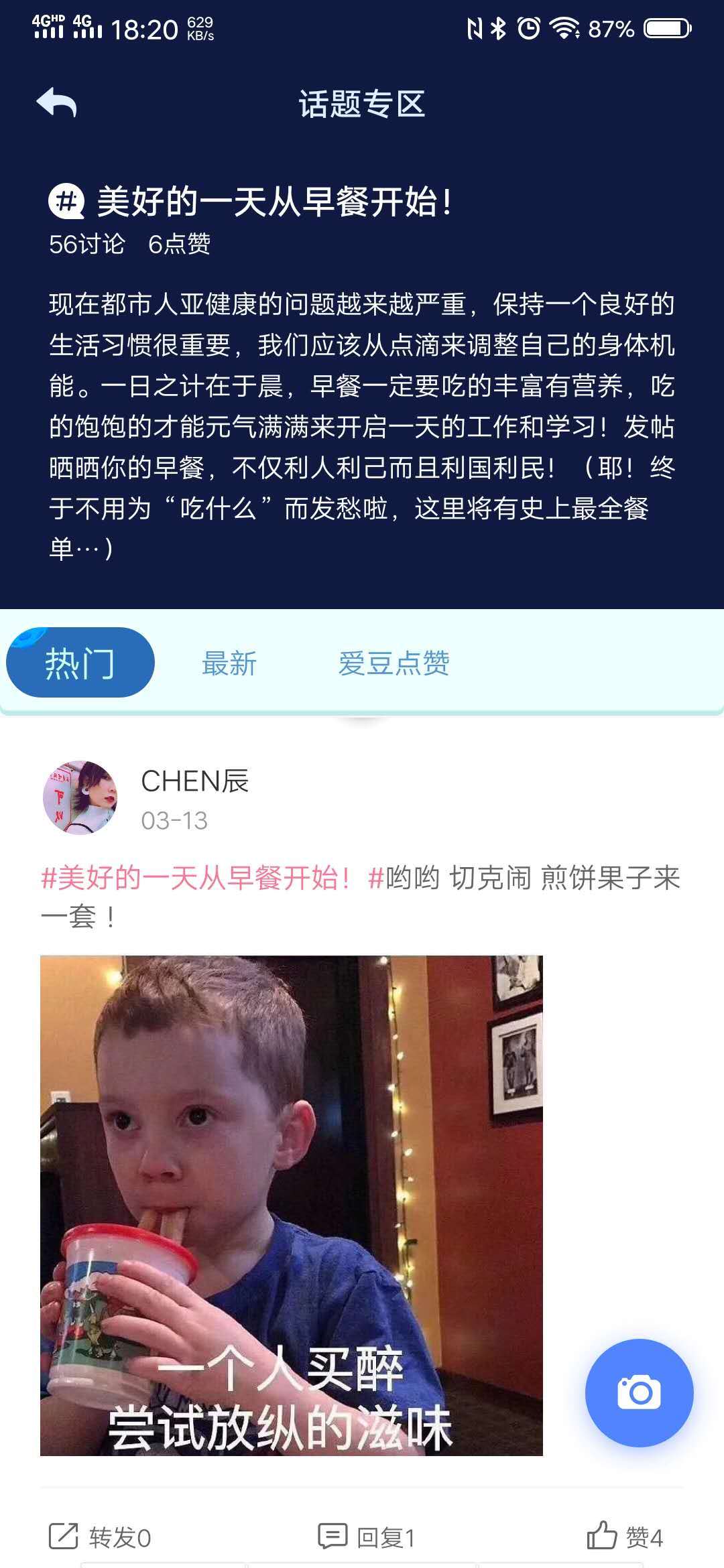 快乐星球正式版下载_快乐星球免费下载