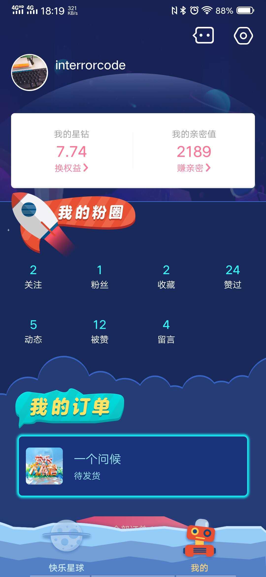 快乐星球正式版下载_快乐星球免费下载