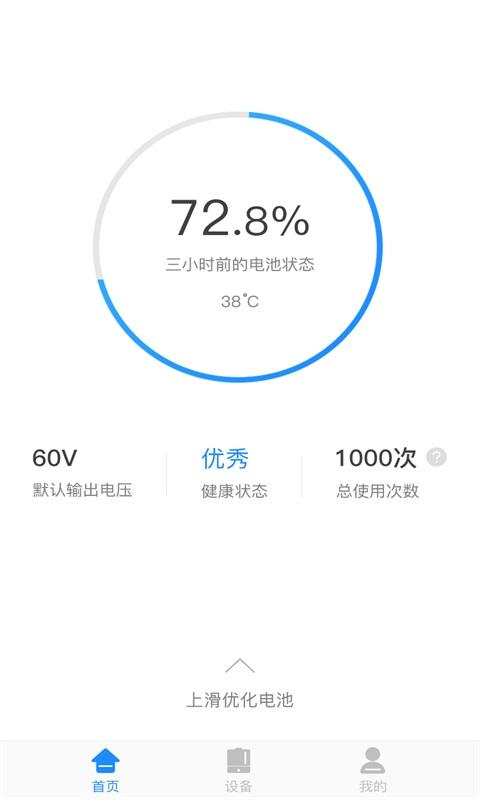 能际动力免费版_能际动力安卓2025最新版本