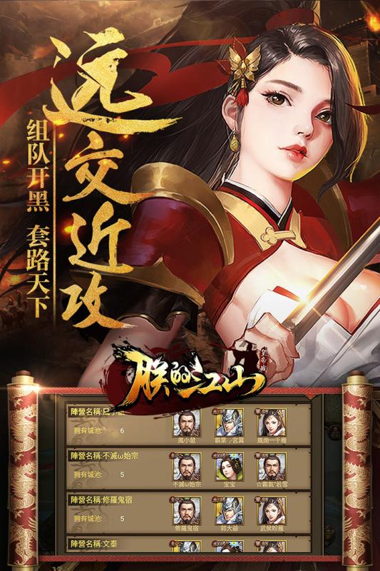 朕的江山坚果版安卓版_朕的江山坚果版免费版游戏
