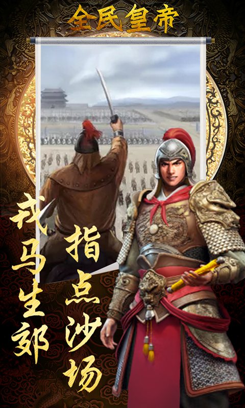 全民皇帝BT版2025最新下载_全民皇帝BT版手机客户端