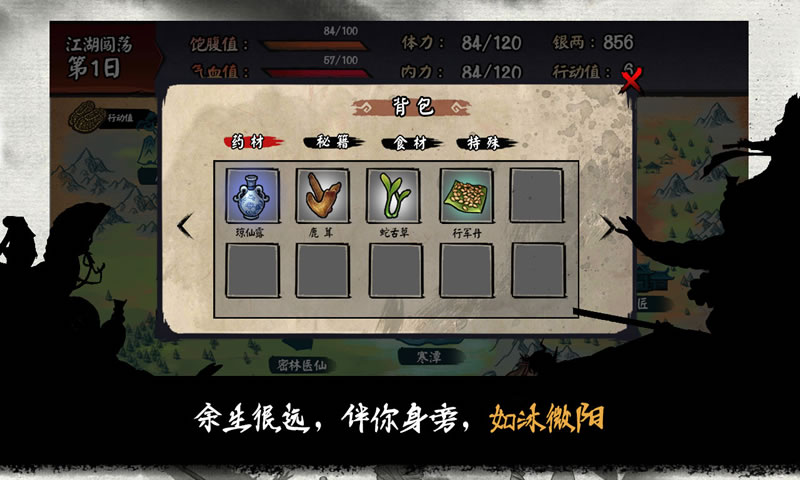 江湖余生内购版软件下载_江湖余生内购版免费版app下载