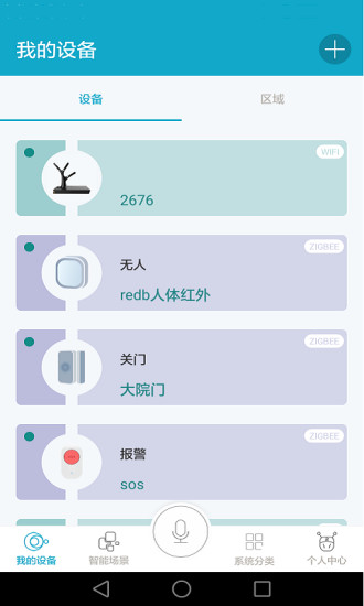 智慧龙创免费版软件_智慧龙创最新官网下载