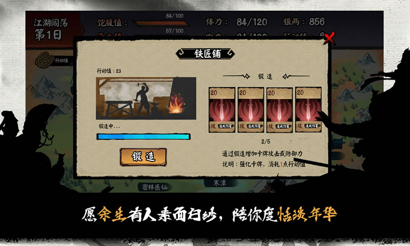 江湖余生内购版软件下载_江湖余生内购版免费版app下载