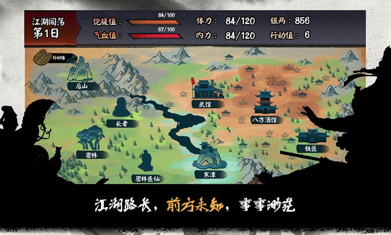 江湖余生内购版软件下载_江湖余生内购版免费版app下载
