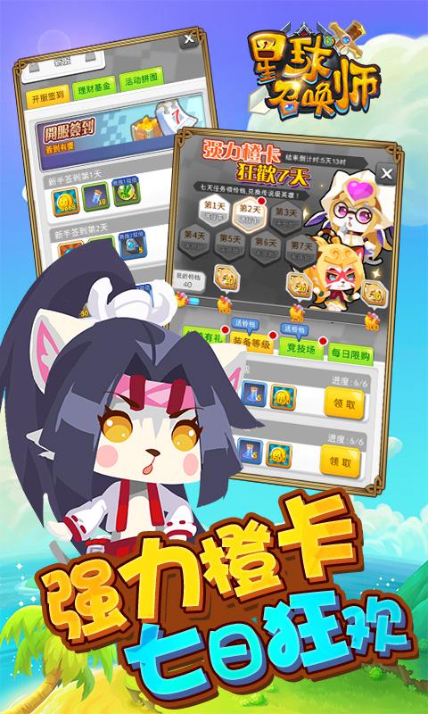 星球召唤师BT版APP安装下载_星球召唤师BT版免费版