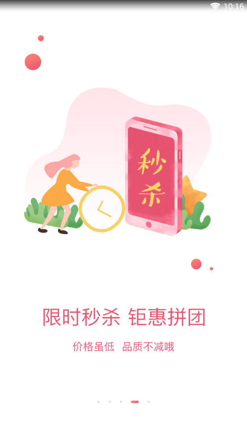 时赚平台中文版下载_时赚平台正式版下载