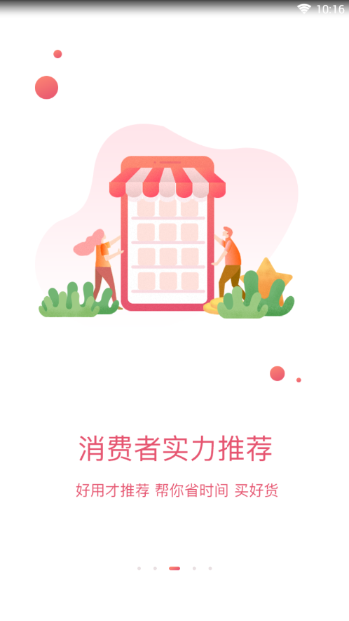 时赚平台中文版下载_时赚平台正式版下载