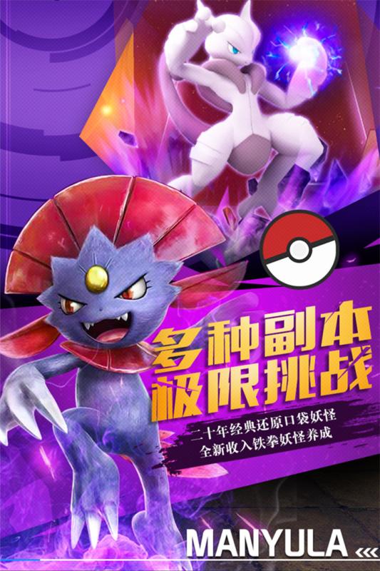 捕捉小奇妙内购版官方正版免费_捕捉小奇妙内购版免费版游戏下载安装
