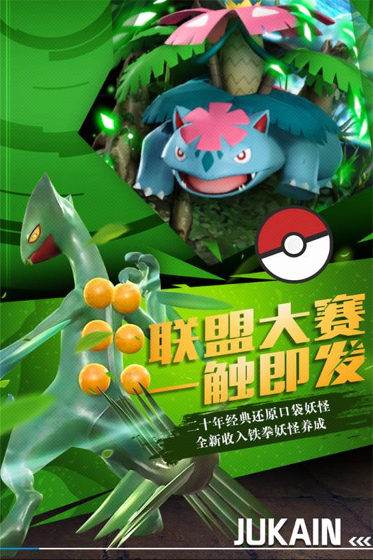 捕捉小奇妙内购版官方正版免费_捕捉小奇妙内购版免费版游戏下载安装