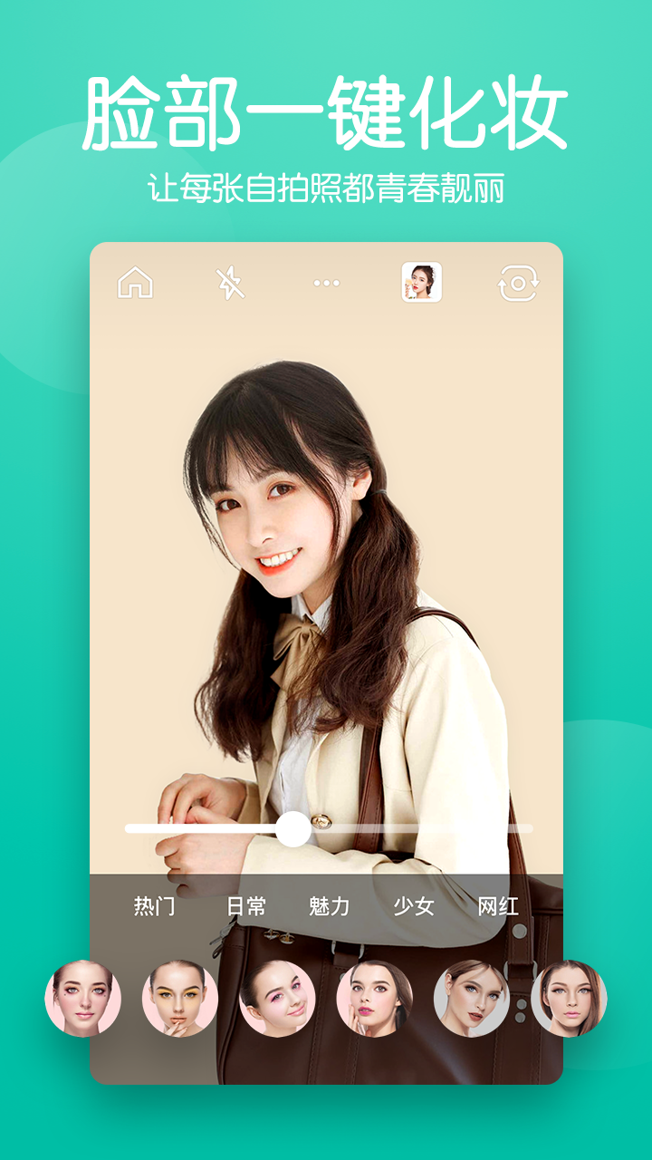 快云美颜相机官方版下载_快云美颜相机下载手机版