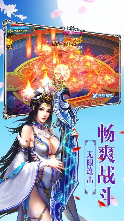 逍遥一剑bt版App下载安装手机版_逍遥一剑bt版app官方正版