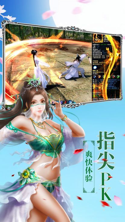 逍遥一剑bt版App下载安装手机版_逍遥一剑bt版app官方正版
