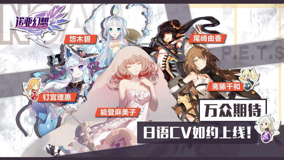 诺亚幻想手游手机版_诺亚幻想手游免费版软件