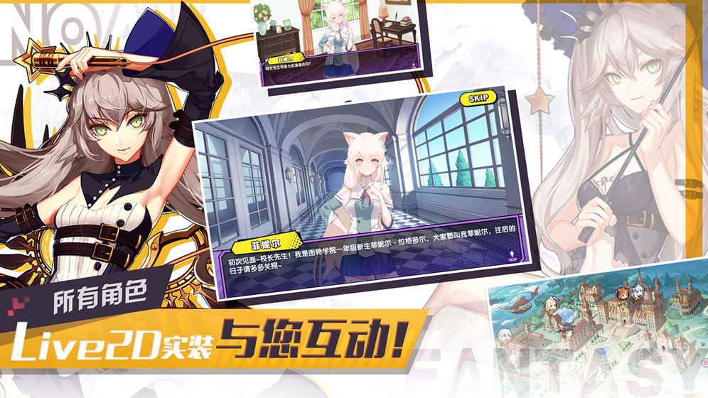 诺亚幻想手游手机版_诺亚幻想手游免费版软件