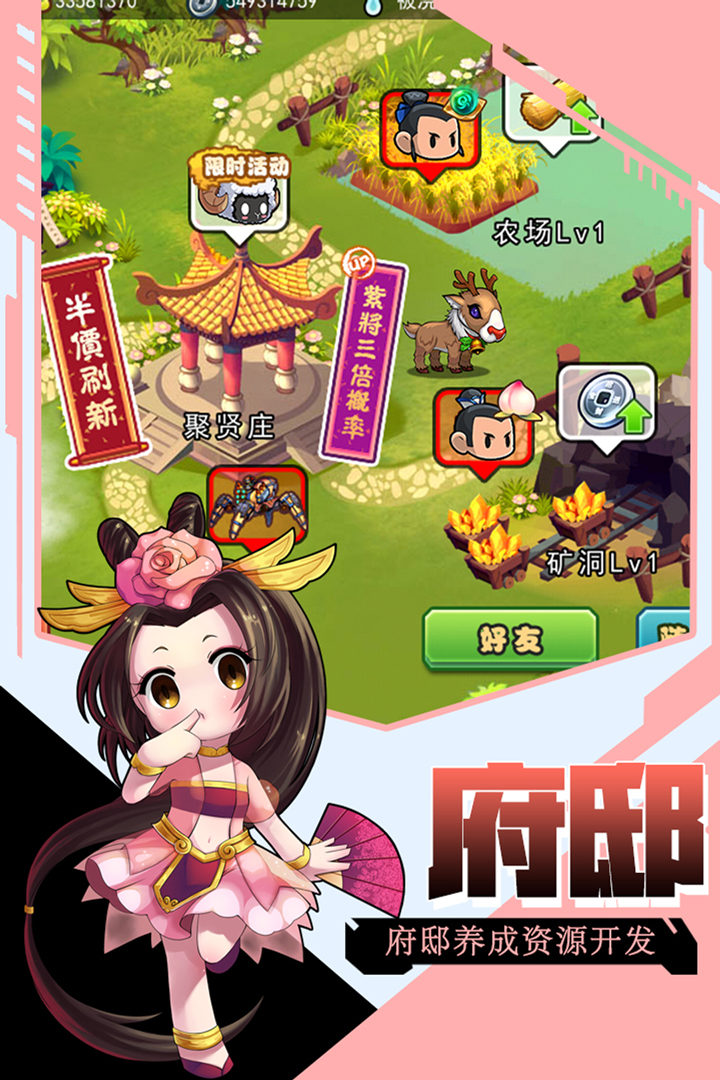 口水三国手游APP下载_口水三国手游官方版下载