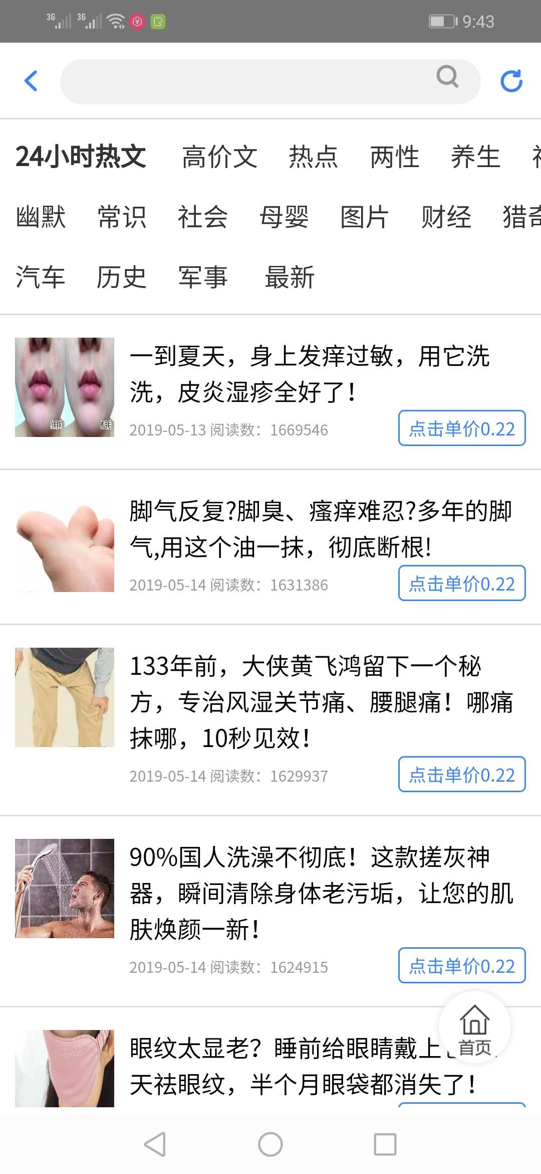 首富2025最新版免费下载_首富正版手机版