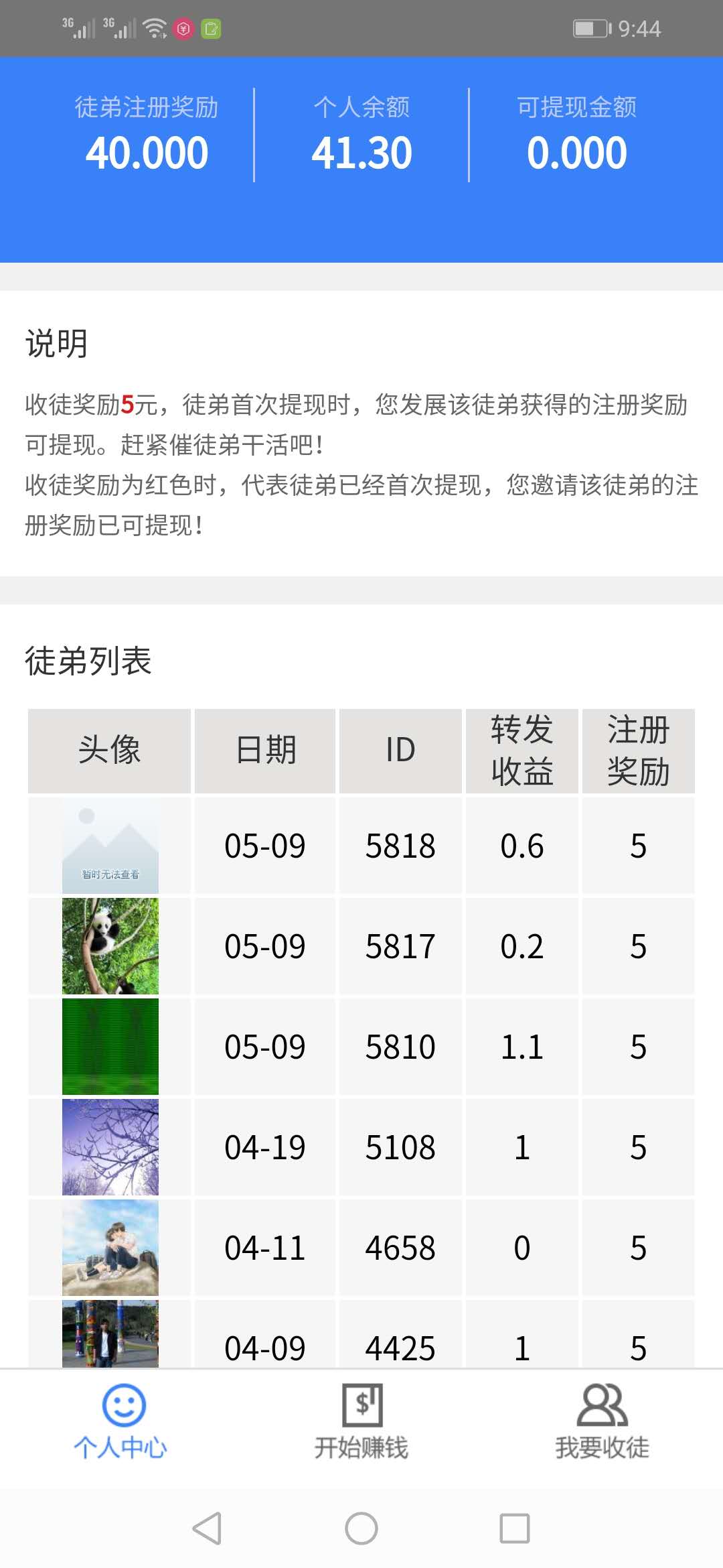 首富2025最新版免费下载_首富正版手机版