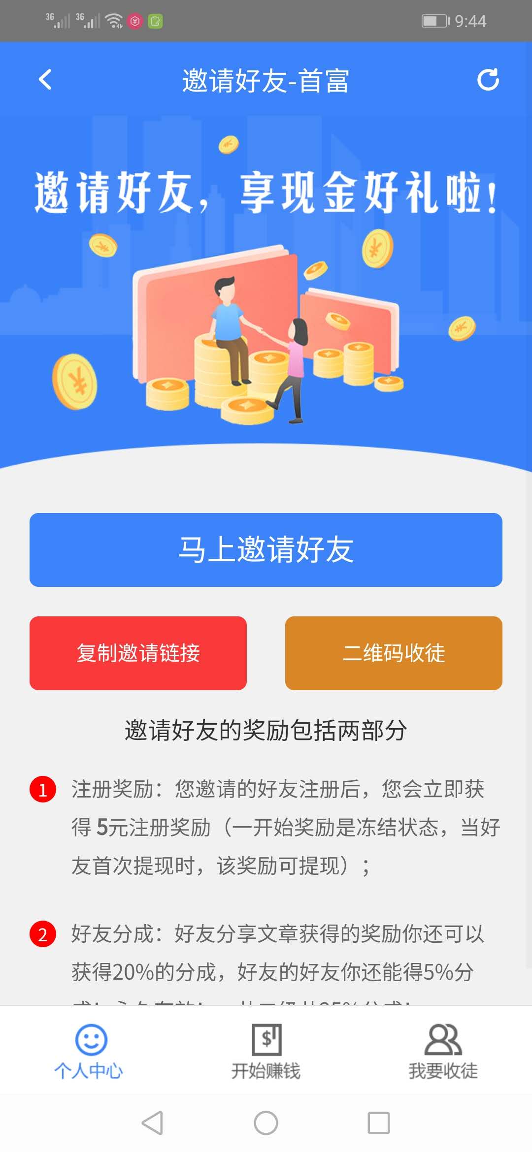 首富2025最新版免费下载_首富正版手机版