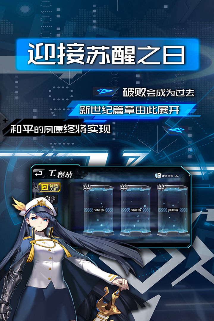 超次元大海战小米版安卓App_超次元大海战小米版正式版下载