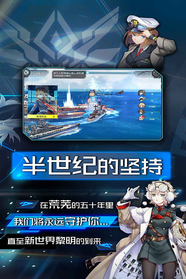 超次元大海战小米版安卓App_超次元大海战小米版正式版下载
