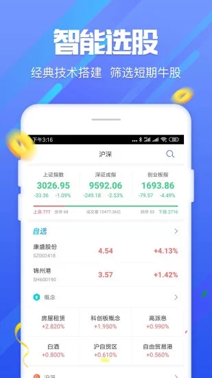 智淘股官方下载_智淘股纯净版下载