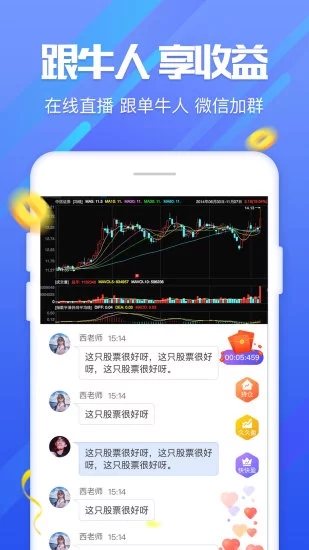 智淘股官方下载_智淘股纯净版下载