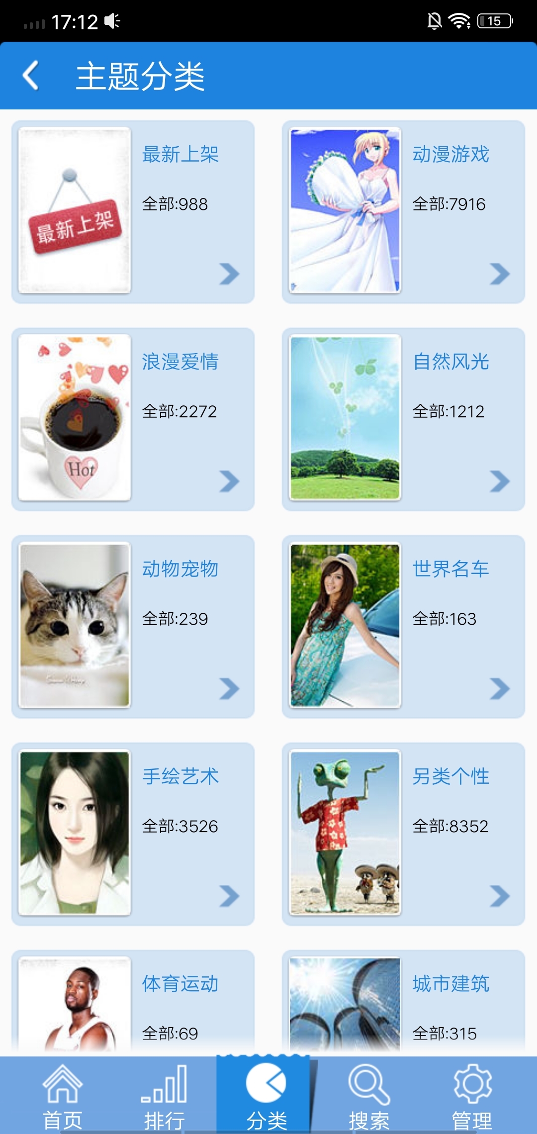 主题美化大师新版手机端_主题美化大师下载安装