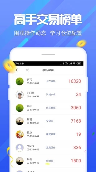 智淘股官方下载_智淘股纯净版下载