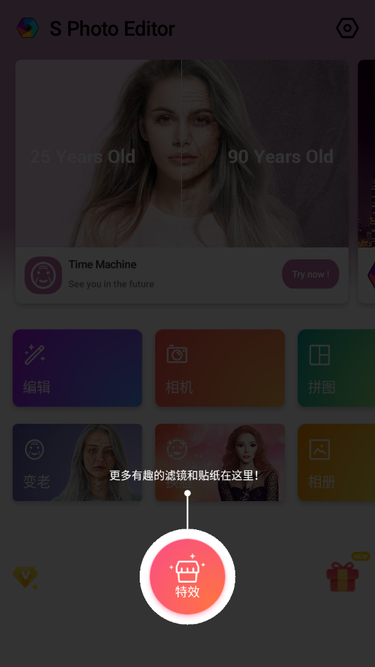 S Photo Editor最新版下载_S Photo Editor纯净版下载