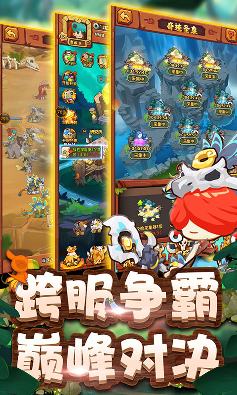 原始部落满V版APP安装下载_原始部落满V版免费版下载