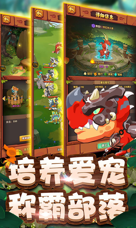 原始部落满V版APP安装下载_原始部落满V版免费版下载