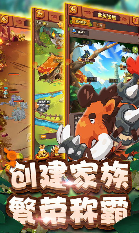 原始部落满V版APP安装下载_原始部落满V版免费版下载